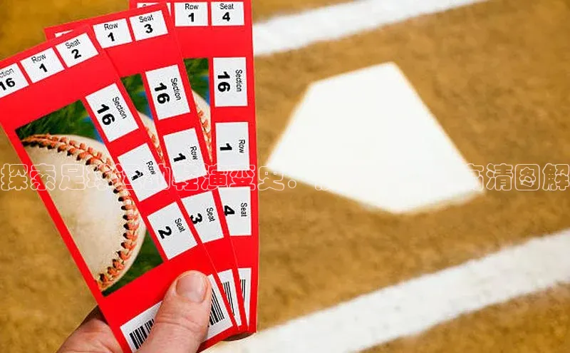 k1体育-十年品牌百度智能云探索足球运动鞋演变史：历经岁月的高清图解