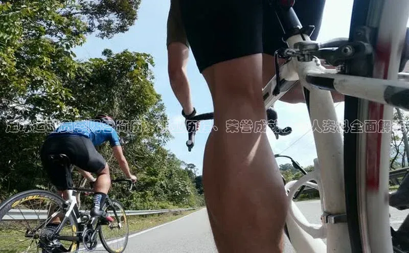 k1注册入口官网注册美团足球运动员李赐容简历：职业历程、荣誉成就及个人资料全面解读