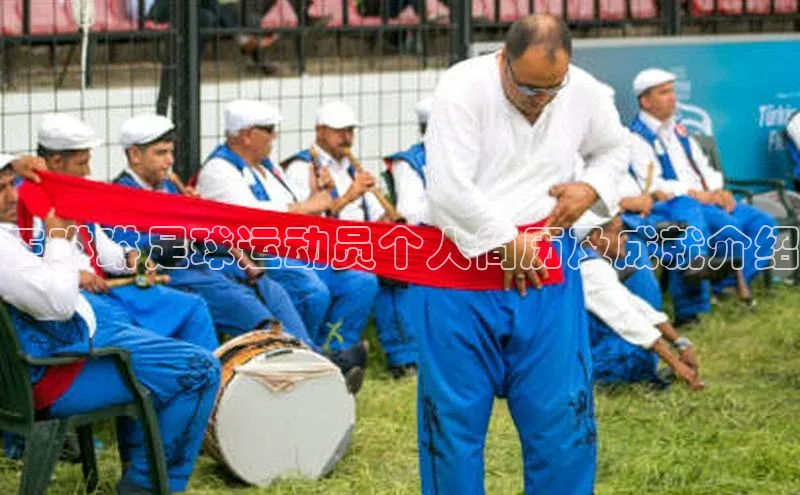 k1体育文心一言王琳琳足球运动员个人简历及成就介绍