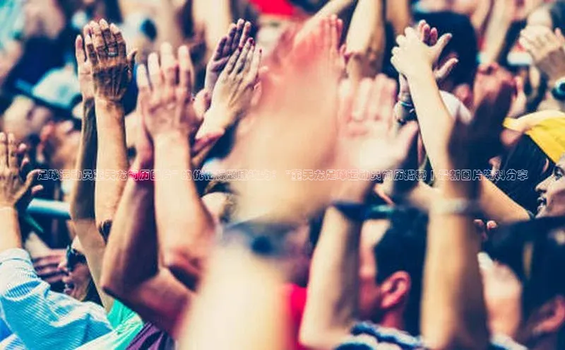 k1体育下载安装一径科技足球运动员董天龙简历图片\