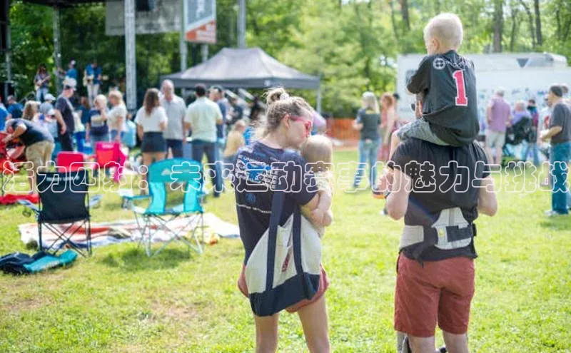 活力四射：未来运动赛事的魅力与挑战