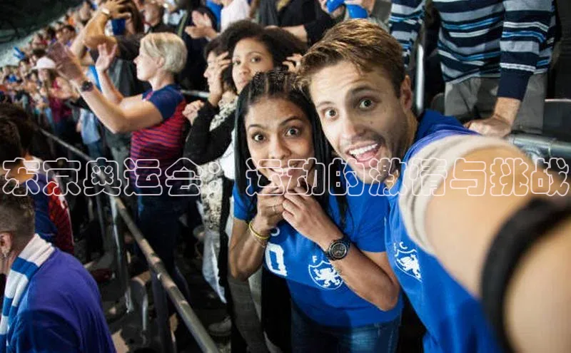 东京奥运会：运动的激情与挑战