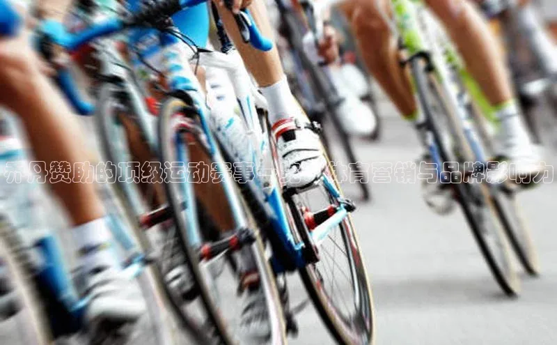 乔丹赞助的顶级运动赛事一览：体育营销与品牌影响力